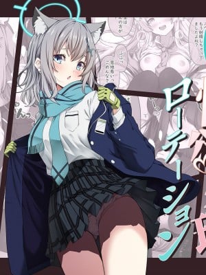 [ゆうじこうじ] 生徒たちによる先生の性欲処理ローテーション (ブルーアーカイブ) [DL版]
