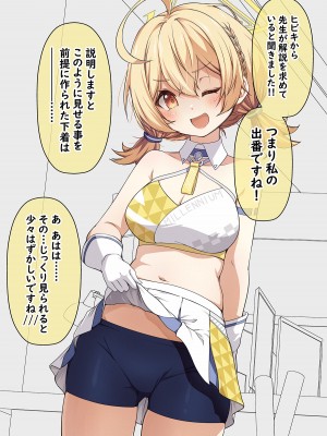 [ゆうじこうじ] 生徒たちによる先生の性欲処理ローテーション (ブルーアーカイブ) [DL版]_014