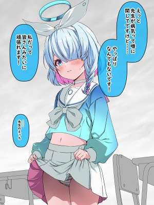[ゆうじこうじ] 生徒たちによる先生の性欲処理ローテーション (ブルーアーカイブ) [DL版]_061