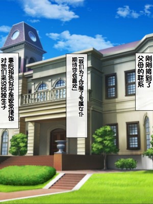 [みずしらず (水科湊)] サキュバスメイドとの性活 [甜族星人赞助汉化]_003