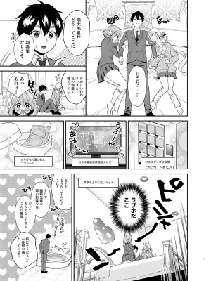 [ゆめのつづき (夢見てぇる)] 羽香里と唐音といちゃらぶえっちする本 (君のことが大大大大大好きな100人の彼女) [DL版]_06