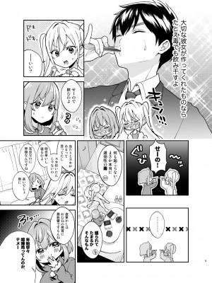 [ゆめのつづき (夢見てぇる)] 羽香里と唐音といちゃらぶえっちする本 (君のことが大大大大大好きな100人の彼女) [DL版]_04