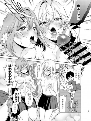 [ゆめのつづき (夢見てぇる)] 羽香里と唐音といちゃらぶえっちする本 (君のことが大大大大大好きな100人の彼女) [DL版]_12