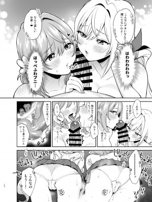 [ゆめのつづき (夢見てぇる)] 羽香里と唐音といちゃらぶえっちする本 (君のことが大大大大大好きな100人の彼女) [DL版]_11