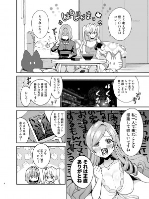 [ゆめのつづき (夢見てぇる)] 羽香里と唐音といちゃらぶえっちする本 (君のことが大大大大大好きな100人の彼女) [DL版]_03