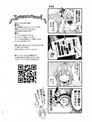 [ゆめのつづき (夢見てぇる)] 羽香里と唐音といちゃらぶえっちする本 (君のことが大大大大大好きな100人の彼女) [DL版]_29