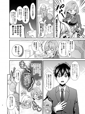 [ゆめのつづき (夢見てぇる)] 羽香里と唐音といちゃらぶえっちする本 (君のことが大大大大大好きな100人の彼女) [DL版]_07