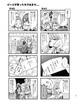[ゆめのつづき (夢見てぇる)] 羽香里と唐音といちゃらぶえっちする本 (君のことが大大大大大好きな100人の彼女) [DL版]_28