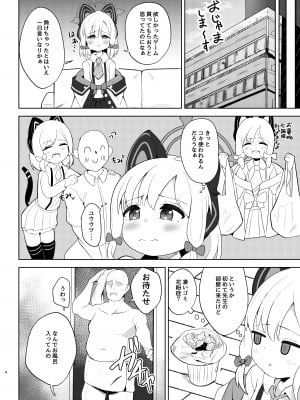 [ダル・ゾデサデハーイ (ダル)] モモイがたくさん泣かされる本 (ブルーアーカイブ) [DL版]_04