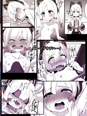 [ダル・ゾデサデハーイ (ダル)] モモイがたくさん泣かされる本 (ブルーアーカイブ) [DL版]_26