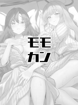 [モモかん (モモのすけ)] セミナー湯けむり慰安旅行 (ブルーアーカイブ) [DL版]_26