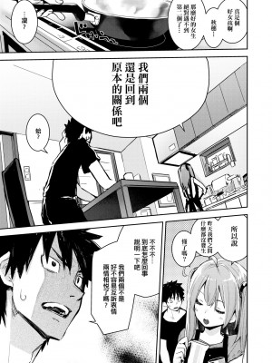 [ひょころー] おとめぼれ [中国翻訳] [無修正]_062