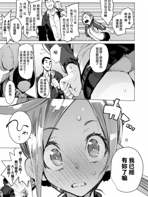 [ひょころー] おとめぼれ [中国翻訳] [無修正]_068