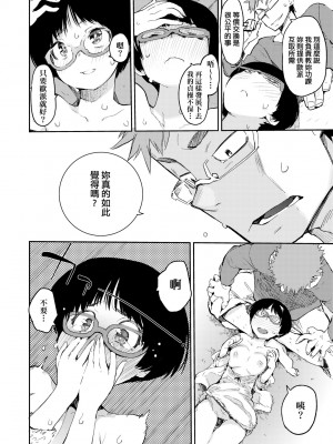 [ひょころー] おとめぼれ [中国翻訳] [無修正]_123