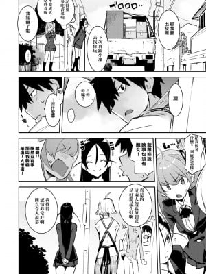 [ひょころー] おとめぼれ [中国翻訳] [無修正]_013
