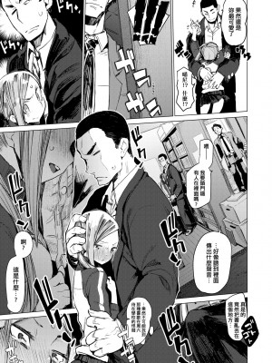 [ひょころー] おとめぼれ [中国翻訳] [無修正]_072