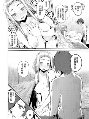 [ひょころー] おとめぼれ [中国翻訳] [無修正]_155