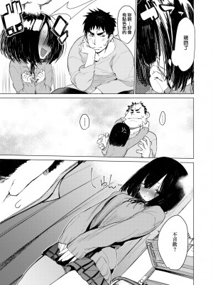 [ひょころー] おとめぼれ [中国翻訳] [無修正]_096