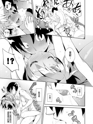 [ひょころー] おとめぼれ [中国翻訳] [無修正]_190
