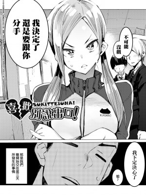 [ひょころー] おとめぼれ [中国翻訳] [無修正]_066