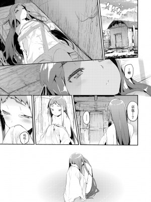 [ひょころー] おとめぼれ [中国翻訳] [無修正]_176