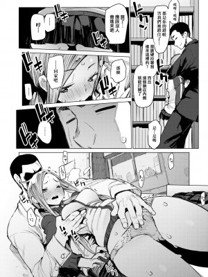 [ひょころー] おとめぼれ [中国翻訳] [無修正]_073