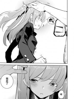 [ひょころー] おとめぼれ [中国翻訳] [無修正]_014