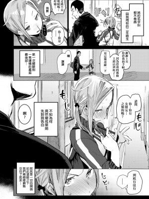 [ひょころー] おとめぼれ [中国翻訳] [無修正]_067