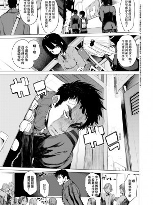 [ひょころー] おとめぼれ [中国翻訳] [無修正]_082