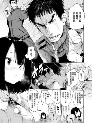 [ひょころー] おとめぼれ [中国翻訳] [無修正]_086