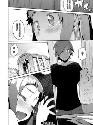 [ひょころー] おとめぼれ [中国翻訳] [無修正]_177