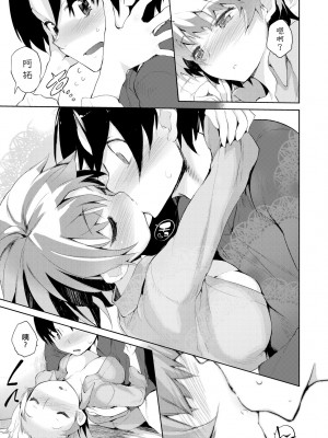 [ひょころー] おとめぼれ [中国翻訳] [無修正]_184