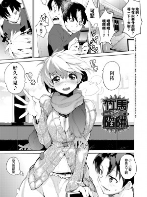 [ひょころー] おとめぼれ [中国翻訳] [無修正]_178