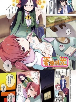[ひょころー] おとめぼれ [中国翻訳] [無修正]_008