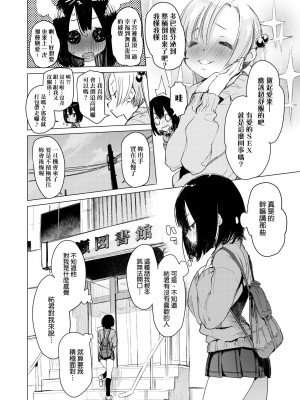[ひょころー] おとめぼれ [中国翻訳] [無修正]_087