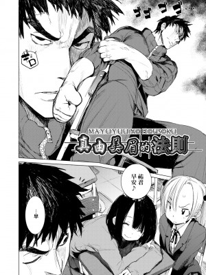 [ひょころー] おとめぼれ [中国翻訳] [無修正]_083