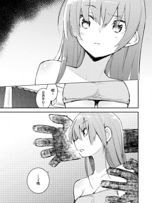 [ひょころー] おとめぼれ [中国翻訳] [無修正]_022