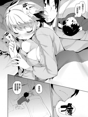 [ひょころー] おとめぼれ [中国翻訳] [無修正]_183