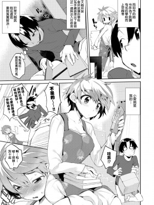 [ひょころー] おとめぼれ [中国翻訳] [無修正]_180