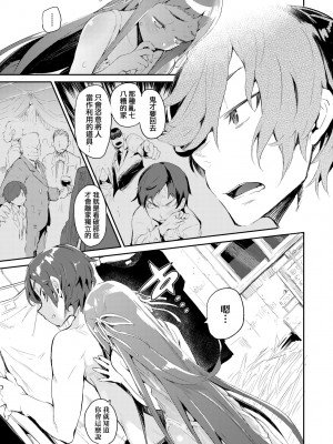 [ひょころー] おとめぼれ [中国翻訳] [無修正]_146