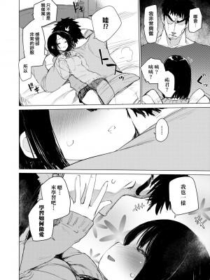 [ひょころー] おとめぼれ [中国翻訳] [無修正]_097