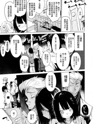 [ひょころー] おとめぼれ [中国翻訳] [無修正]_084