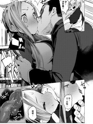 [ひょころー] おとめぼれ [中国翻訳] [無修正]_070