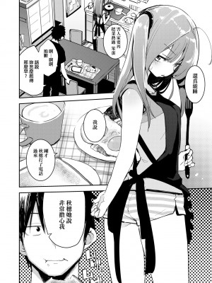 [ひょころー] おとめぼれ [中国翻訳] [無修正]_061
