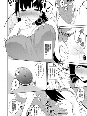 [ひょころー] おとめぼれ [中国翻訳] [無修正]_195