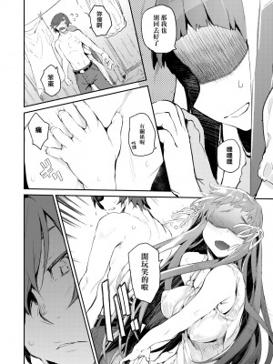 [ひょころー] おとめぼれ [中国翻訳] [無修正]_147