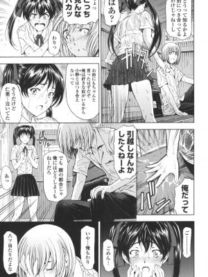 [瀬奈陽太郎] 官能の方程式 [DL版]_059
