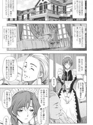 [瀬奈陽太郎] 官能の方程式 [DL版]_039
