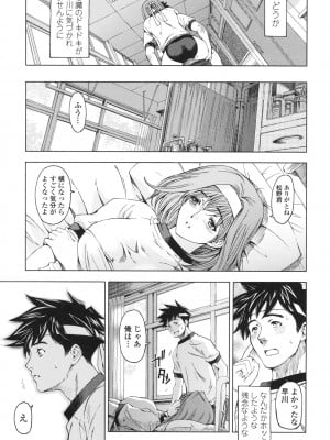 [瀬奈陽太郎] 官能の方程式 [DL版]_023