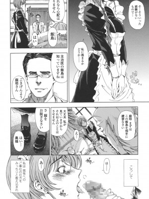 [瀬奈陽太郎] 官能の方程式 [DL版]_040